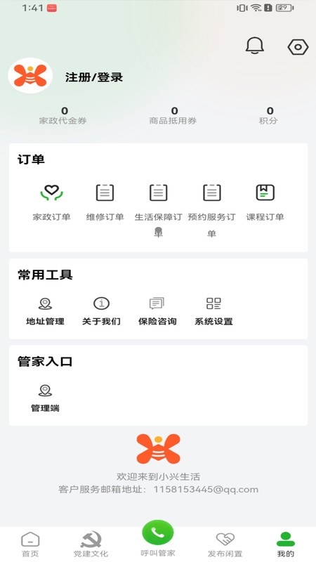С°汾 v1.7.3 ׿ 3