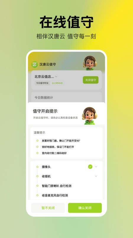 ֵapp