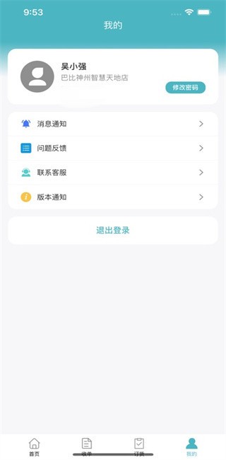 ͱȵ v4.1.1 ׿ 3