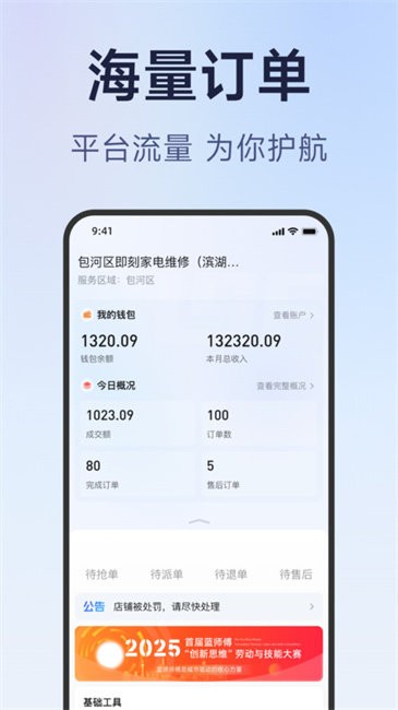ʦ̰app v1.0.3 ׿ 2