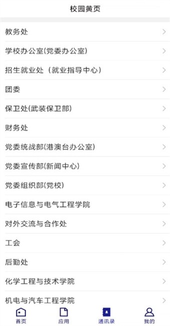 ˮʦѧapp v3.2.0 ׿2