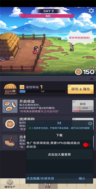 Ǳ⴫Ϸƽ(Jumo Clicker) v1.1.11 ׿ 1