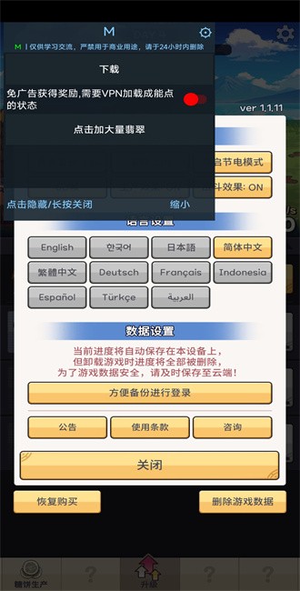 Ǳ⴫Ϸƽ(Jumo Clicker) v1.1.11 ׿ 2