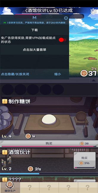 Ǳ⴫Ϸƽ(Jumo Clicker) v1.1.11 ׿ 3