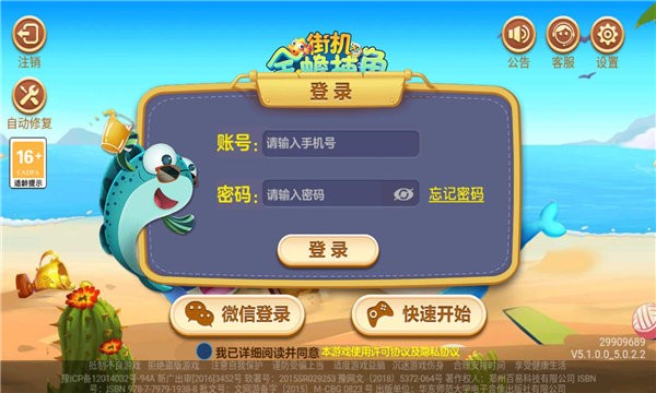 󸲶㻳ɰ8090ֻ v5.6.0.0 ׿ 1