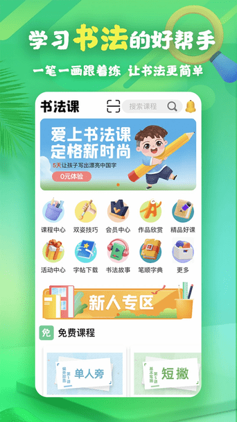 鷨app v2.0.1 ׿ 3