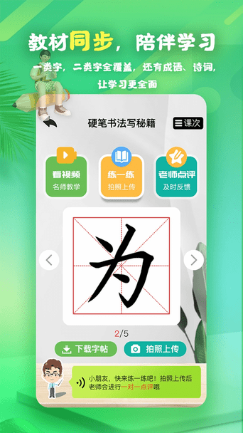 鷨app