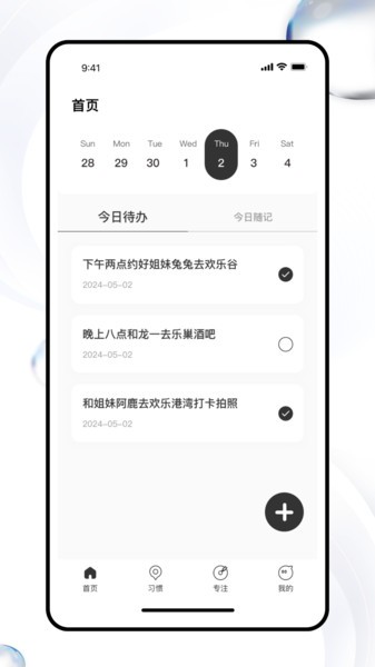 calflowʱ v1.0.1 ׿ 3