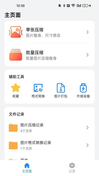 ͼƬѹapp v1.1.106 ׿ 0