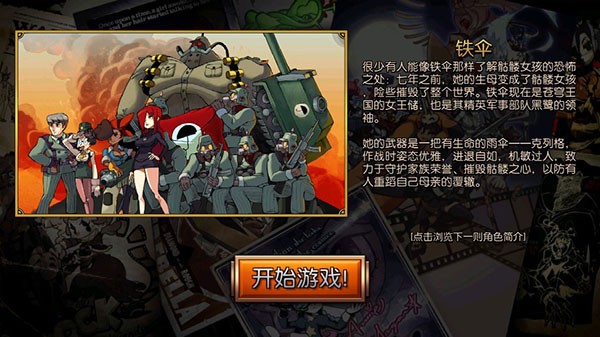 skullgirlsκƽ v7.3.3 ׿İ 0