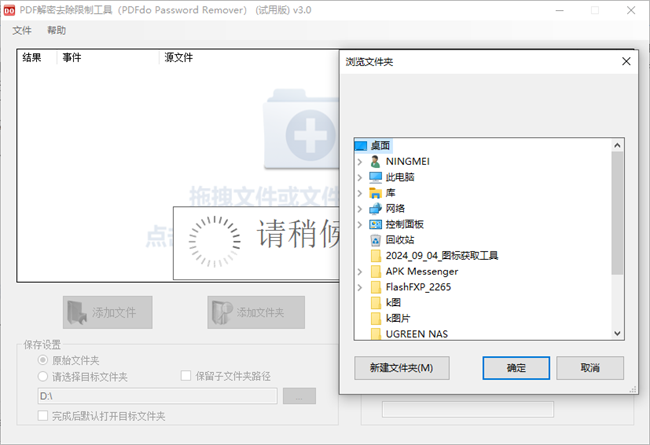 PDFȥƹPDFdo Password Remover v3.0 ٷ° 2
