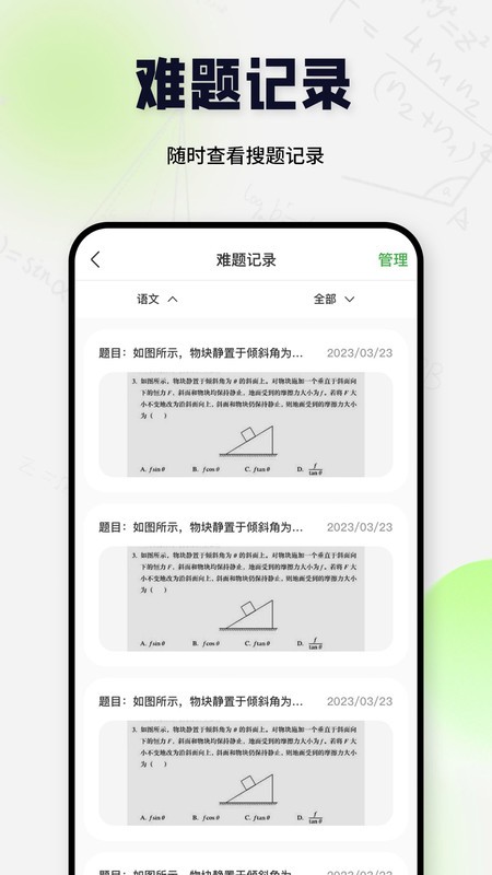 ⽴°(AI Homework Helper) v1.4.0 ׿1