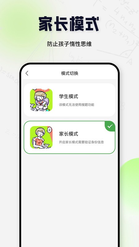 ⽴°(AI Homework Helper) v1.4.0 ׿3