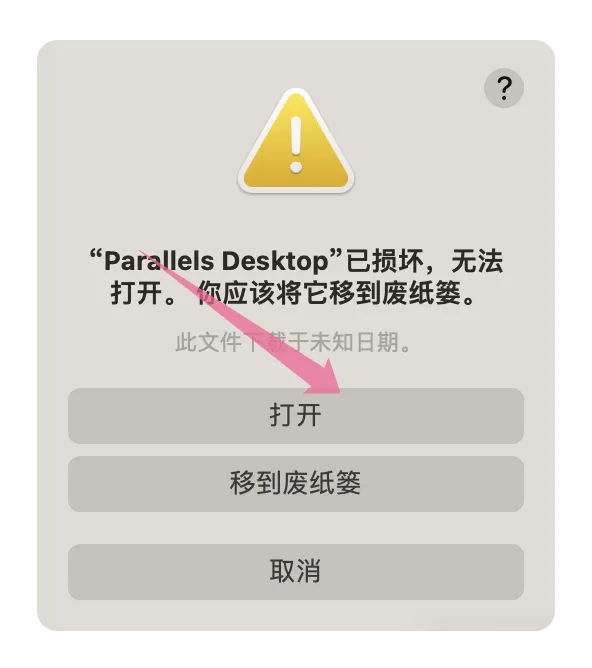 parallels desktop 20װ̳