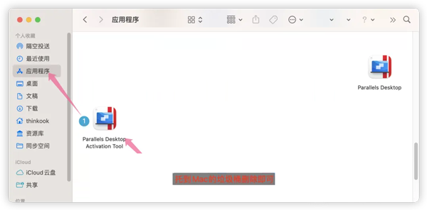 parallels desktop 20װ̳