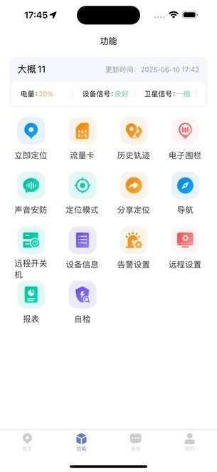 gps° v1.1.1 ׿ 1