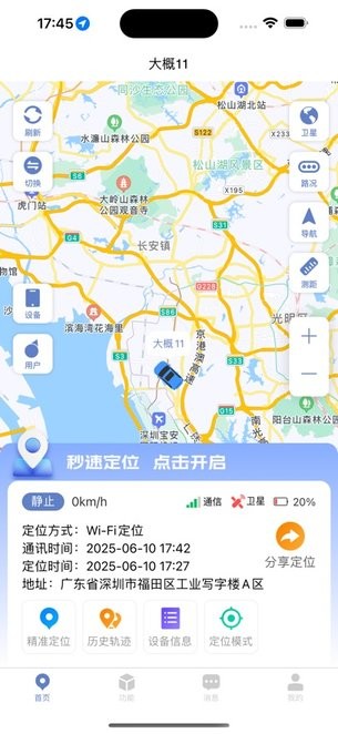 gps° v1.1.1 ׿ 3