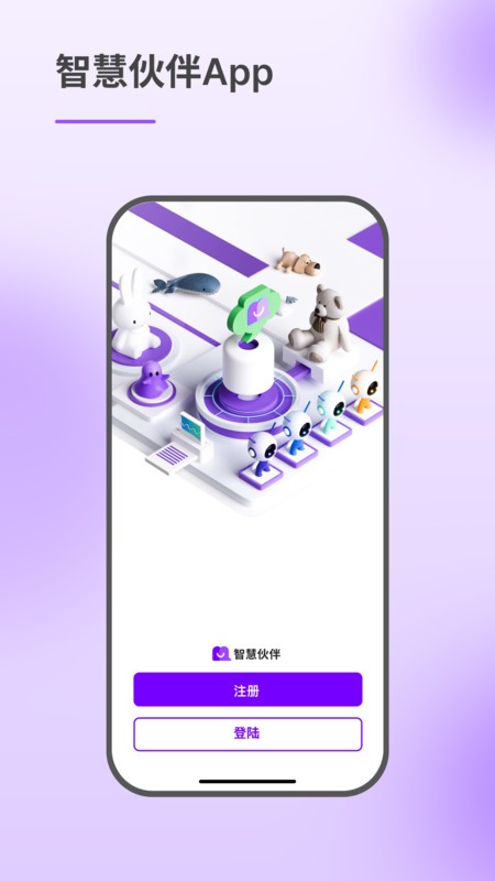 ǻۻ°(Smart Mate) v1.1.2 ׿ 3