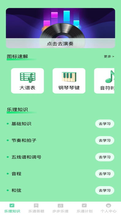 ͨapp v1.0.0 ׿2