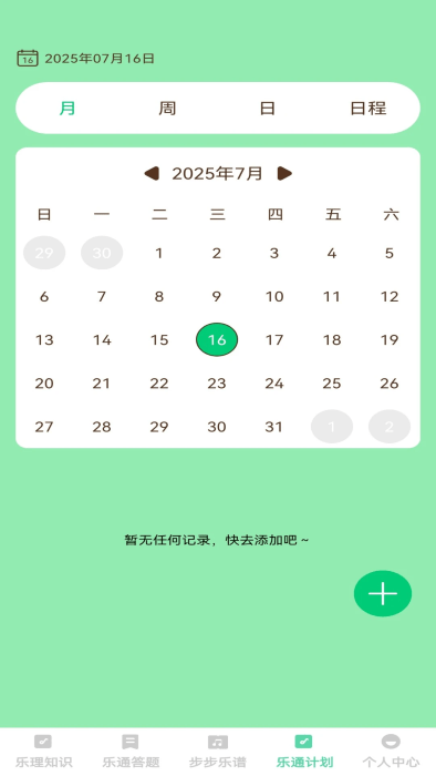 ͨapp v1.0.0 ׿3
