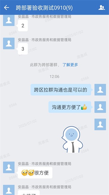 ׿ͻ(WeCom) v3.1.300 ׿ 3