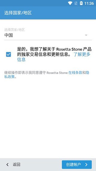 Rosetta stoneô
