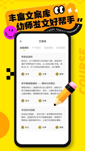 ʦ̰app v1.0.0 ׿0