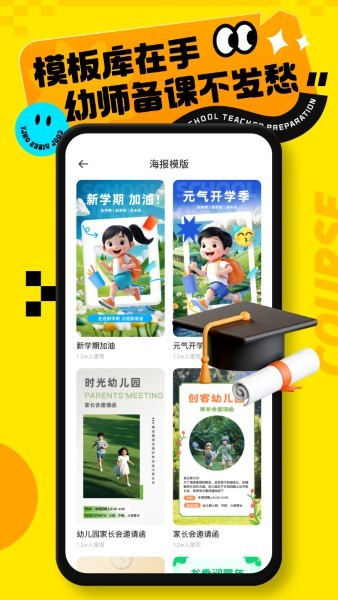 ʦ̰app v1.0.0 ׿1