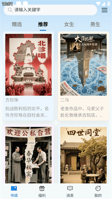 ˼С˵app v0.1.0 ׿ 0