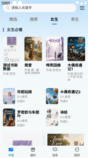 ˼С˵app v0.1.0 ׿ 1