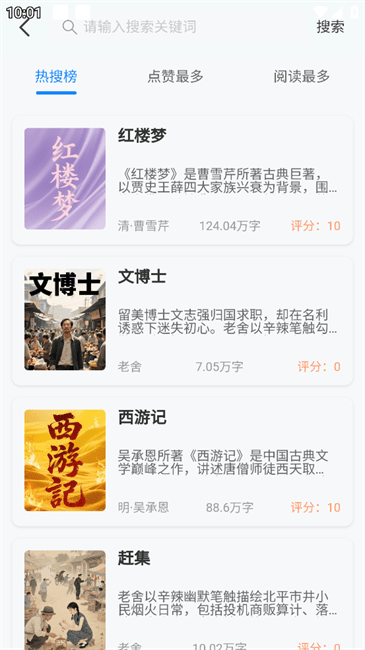 ˼С˵app v0.1.0 ׿ 3