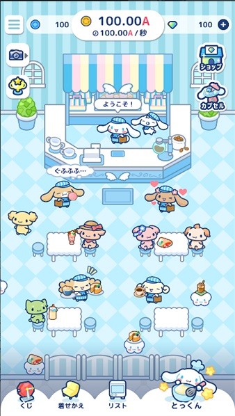 ϲ˷ܿ°汾 v1.2.0 ׿ 1