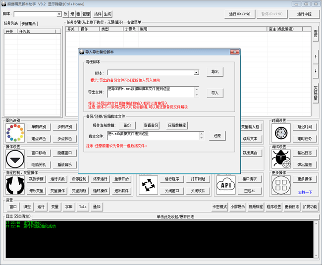 èű° v3.2.0 ԰1