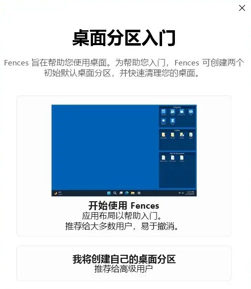 stardock fencesʹ÷