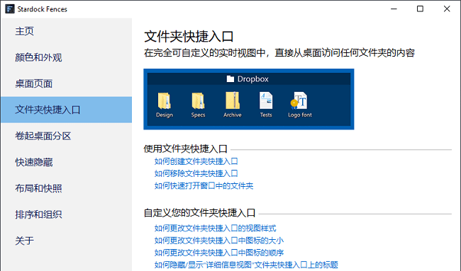 stardock fencesʹý̳
