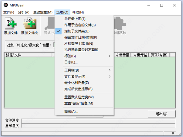 mp3gainİɫѰ v1.3.5 ⰲװƽ0