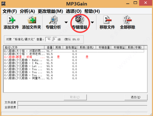 mp3gainʹý̳