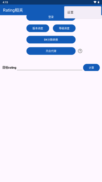 Maimai Data app