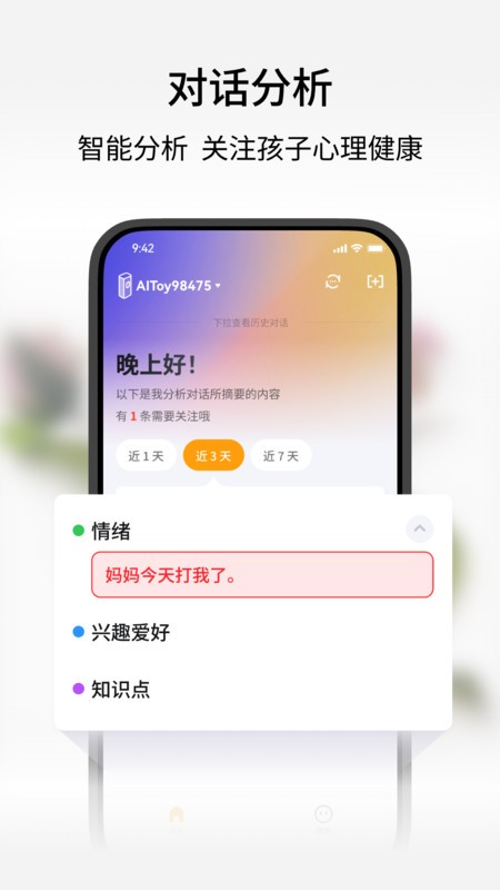 ȱ°汾 v1.2.2 ׿ 1