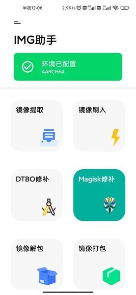 imgֹٷ(IMG Helper) v2.0.5 ׿ 1