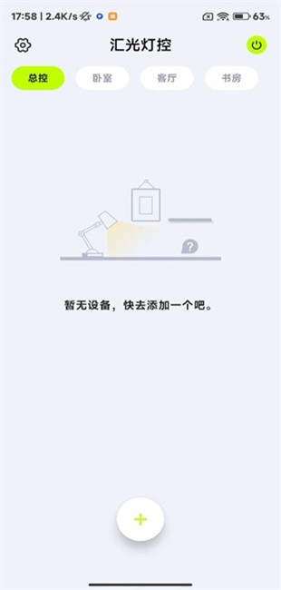 iMeshtingƿֻapp v1.3.8 ׿ 1