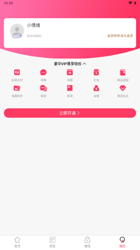 ΢ȦͼˮӡѰ漤° v1.1.0 ׿ 3