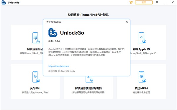 iToolab UnlockGoƽ v6.0.0 Ѱ 2