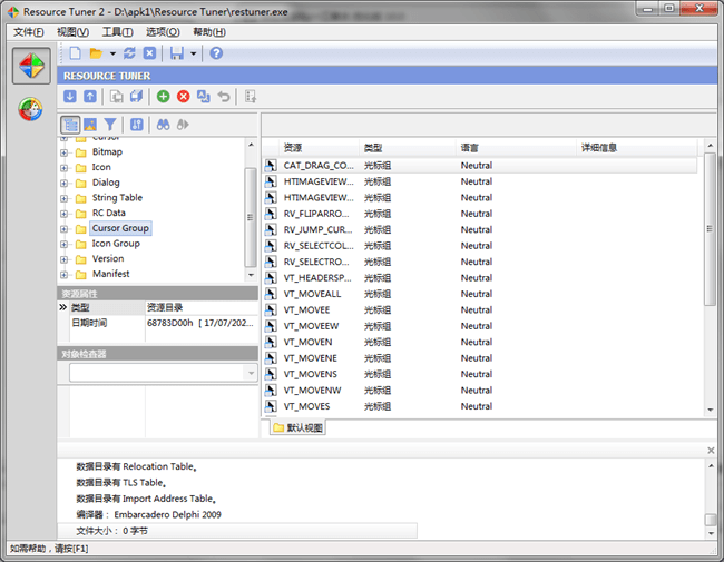 Resource TunerԴ޸Ĺ v2.30 ɫ 0