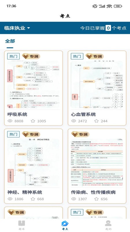 ϰʿ v1.5.0 ׿ 0