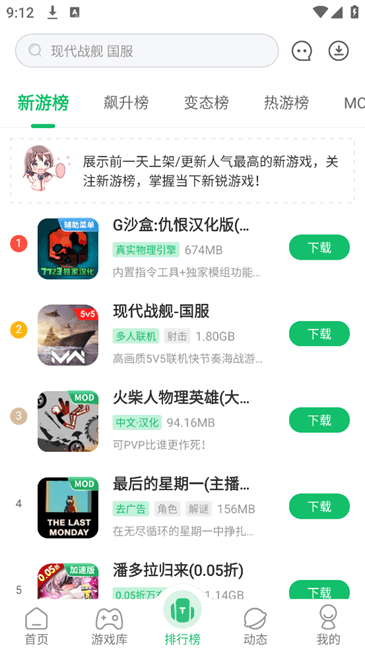 7723Ϸ4.5.2ʵ֤ v4.5.2 ׿2