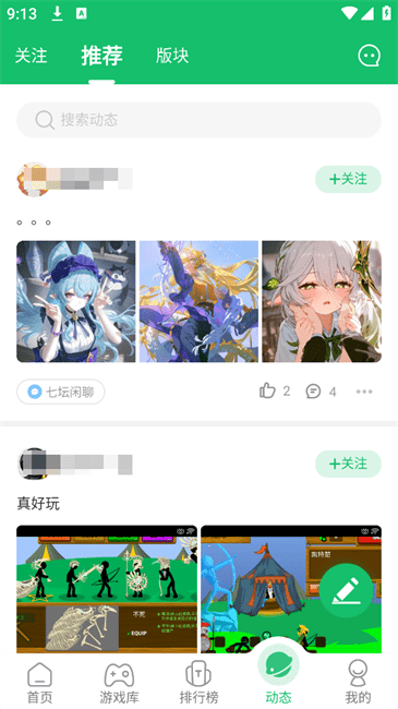 7723Ϸ4.5.2ʵ֤ v4.5.2 ׿3