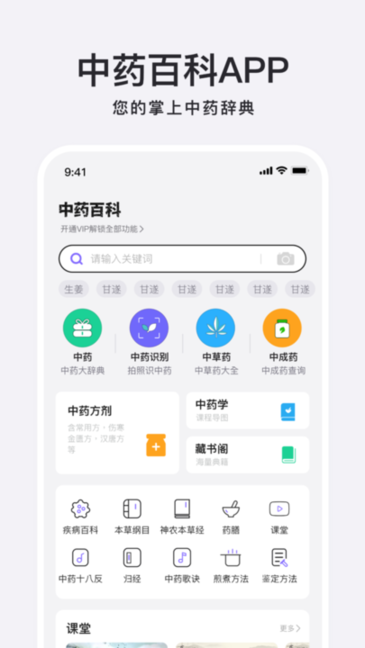 ҩٿƴȫappѰ v1.4 ׿ 3