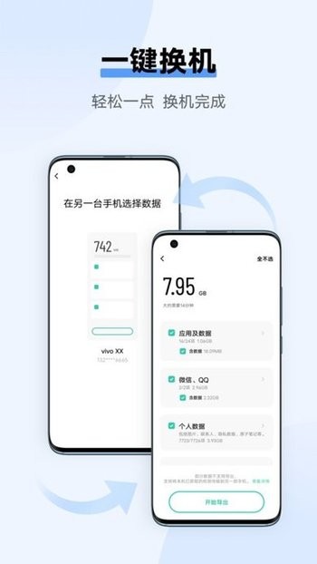 vivo豸app v2.3.7.3 ׿ 2