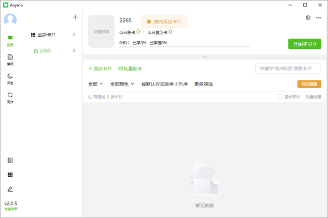 anymo俨԰ v2.0.5.0 pc° 1